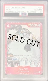 〔PSA10鑑定済〕ジンベエ(foil/赤枠)【UC】{OP01-014}