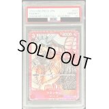 〔PSA10鑑定済〕フランキー(foil/赤枠)【UC】{OP01-021}