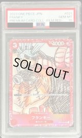 〔PSA10鑑定済〕フランキー(foil/赤枠)【UC】{OP01-021}