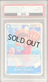 〔PSA10鑑定済〕モンキー・D・ルフィ【P】{P-055}