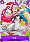 ウタ(illust:POKImari)【SR】{ST05-004}