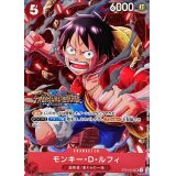 〔状態A-〕モンキー・D・ルフィ(foil/TREASURECRUISE)【SR】{ST01-012}