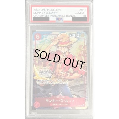 画像1: 〔PSA10鑑定済〕モンキー・D・ルフィ(CHAMPIONSHIP)【P】{P-001}