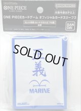 〔状態A-〕スリーブ『海軍(オフィシャルカードスリーブ3)』70枚【サプライ】{-}
