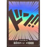 ドン!!カード(foil/黒文字)【-】{-}