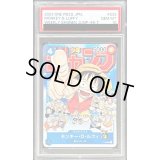 〔PSA10鑑定済〕モンキー・D・ルフィ【P】{P-033}