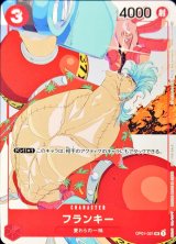 フランキー(illust:Takashi Kojima)【UC】{OP01-021}