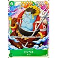 ジンベエ【P】{P-063}