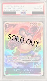 〔PSA10鑑定済〕モンキー・D・ルフィ【SR】{OP04-090}