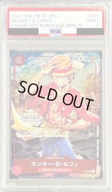 〔PSA9鑑定済〕モンキー・D・ルフィ(CHAMPIONSHIP)【P】{P-001}