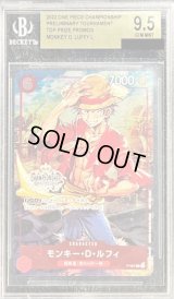 〔BGS9.5鑑定済〕モンキー・D・ルフィ(CHAMPIONSHIP)【P】{P-001}