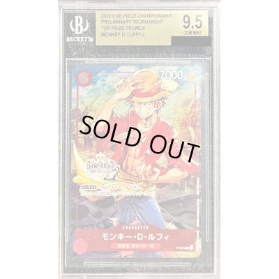 画像1: 〔BGS9.5鑑定済〕モンキー・D・ルフィ(CHAMPIONSHIP)【P】{P-001}