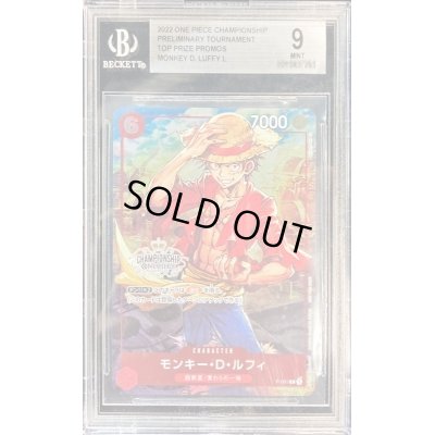 画像1: 〔BGS9鑑定済〕モンキー・D・ルフィ(CHAMPIONSHIP)【P】{P-001}