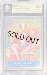 〔BGS9.5鑑定済〕モンキー・D・ルフィ【P】{P-043}