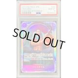 〔PSA10鑑定済〕クロコダイル【SR】{OP04-060}