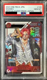 〔PSA10鑑定済〕シャンクス(Japan/シリアル)【SEC】{OP01-120}