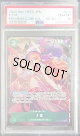 〔PSA10鑑定済〕ナミ(illust:otton)【SR】{OP02-036}