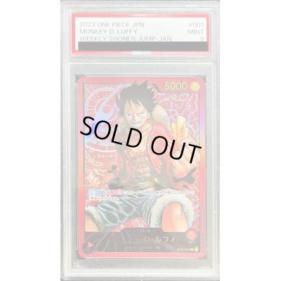 画像1: 〔PSA9鑑定済〕モンキー・D・ルフィ(金文字)【L】{ST01-001}