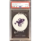 〔PSA10鑑定済〕ドン!!カード(ニカ/ドンドットット♪ ドンドットット♪♪)【-】{-}