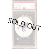 〔PSA10鑑定済〕ドン!!カード(ニカ/ドンドットット♪ ドンドットット♪♪)【-】{-}