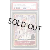 〔PSA10鑑定済〕ゴムゴムのJET銃(foil/illust:Makitoshi)【C】{ST01-015}