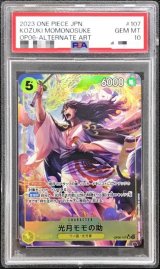 〔PSA10鑑定済〕光月モモの助(パラレル/illust:Hokuyuu)【SR】{OP06-107}