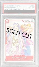 〔PSA10鑑定済〕ネフェルタリ・ビビ(illust:NAOSHI KOMI)【C】{ST01-009}