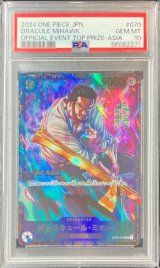 〔PSA10鑑定済〕ジュラキュール・ミホーク(Asia/illust:Studio Vigor Co.Ltd)【SR】{OP01-070}