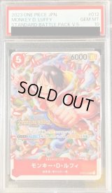 〔PSA10鑑定済〕モンキー・D・ルフィ(TREASURECRUISE)【SR】{ST01-012}