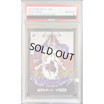 画像1: 〔PSA10鑑定済〕ドン!!カード(ルフィvsカイドウ)【-】{-}