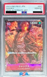 〔PSA10鑑定済〕シャンクス(パラレル/illust:AKIRA EGAWA)【SR】{OP06-007}