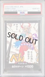 〔PSA10鑑定済〕ドン!!カード(ノーマル仕様/ヤマト!!!キミの為に死ねる!!!)【-】{-}