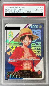 〔PSA10鑑定済〕モンキー・D・ルフィ(シリアル入り)【L】{ST01-001}