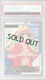 〔PSA10鑑定済〕モンキー・D・ルフィ(シリアル入り)【L】{ST01-001}