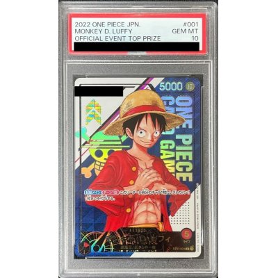 画像1: 〔PSA10鑑定済〕モンキー・D・ルフィ(シリアル入り)【L】{ST01-001}