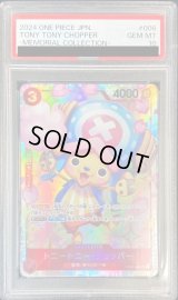 〔PSA10鑑定済〕トニートニー・チョッパー【SR】{EB01-006}