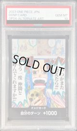 〔PSA10鑑定済〕ドン!!カード(いつかまた会えたら!!!もう一度仲間と呼んでくれますか!!!?)【-】{-}