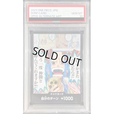 画像1: 〔PSA10鑑定済〕ドン!!カード(いつかまた会えたら!!!もう一度仲間と呼んでくれますか!!!?)【-】{-}