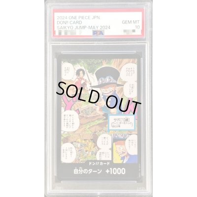 画像1: 〔PSA10鑑定済〕ドン!!カード(サボ)【-】{-}