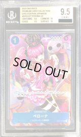 〔BGS9.5鑑定済〕ペローナ(illust:hmng)【UC】{OP01-077}