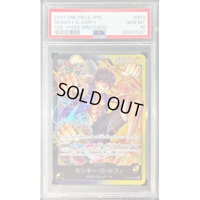 画像1: 〔PSA10鑑定済〕モンキー・D・ルフィ(カラー版)【L】{ST13-003}