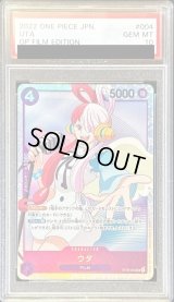 〔PSA10鑑定済〕ウタ【SR】{ST05-004}