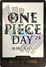 〔状態B〕ドン!!カード(白背景/ONE PIECE DAY)【-】{-}