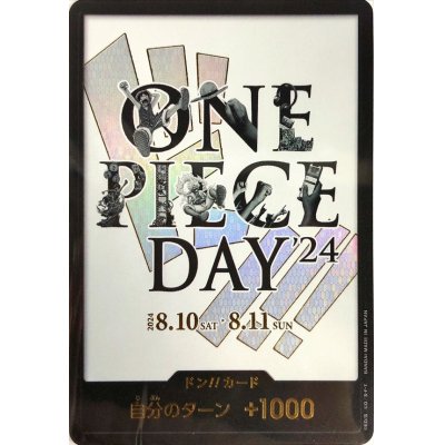 画像1: 〔状態B〕ドン!!カード(白背景/ONE PIECE DAY)【-】{-}