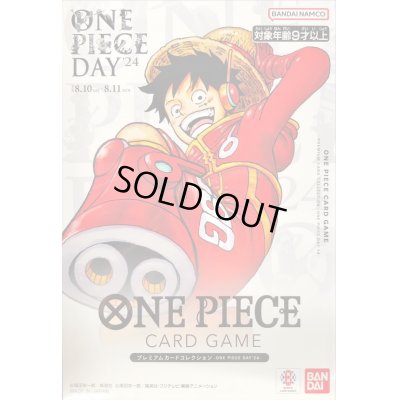 画像1: 〔状態A-〕プレミアムカードコレクション-ONE PIECE DAY24-【未開封BOX】{-}