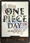 〔状態A-〕ドン!!カード(白背景/ONE PIECE DAY)【-】{-}