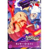 〔状態C〕モンキー・D・ルフィ(未開封/ONE PIECE EMOTION)【P】{P-041}