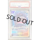 〔PSA10鑑定済〕ラブーン【SR】{EB01-048}