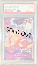 〔※状態難/PSA10鑑定済〕モンキー・D・ルフィ(ONE PIECE EMOTION)【P】{P-041}