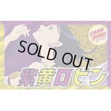 紫黄ロビン【ver1.0】{-} [デッキ販売]